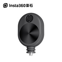 Insta360 影石 ONE X2新子弹时间绳盒 适配X3/ONE X2/ONE RS