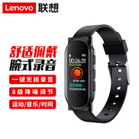 Lenovo 联想 思考本 Lenovo 联想 录音笔C1 16GB录音手环