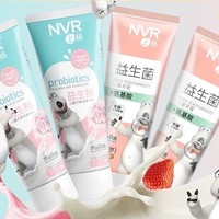 NVR 儿童牙膏益生菌配方60g*4支2-3-6-12岁含氟防蛀固齿冰淇淋草莓