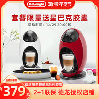De'Longhi 德龙 Delonghi/德龙EDG250龙蛋胶囊咖啡机进口家用办公室冷热花式饮品