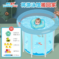 swimmingbaby 自游宝贝 婴儿游泳桶家用宝宝支架水池儿童游泳池可折叠泡澡桶透明B1219