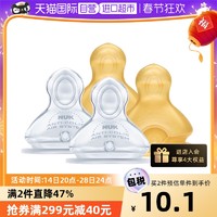 NUK 德国 NUK 宽口乳胶奶嘴宝宝 0-18个月（S-L号）单只装耐煮硅胶