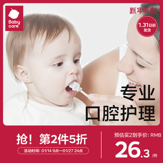 babycare 婴儿口腔清洁器乳牙软毛牙刷洗舌苔纱布