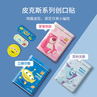 MINISO 名创优品 草莓熊弹力透气创口贴创可贴止血贴便携防水手部防护用品