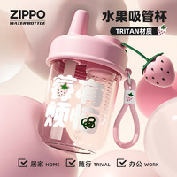 ZIPPO 之宝 吸管杯大容量水杯女塑料儿童可爱杯子便携夏季水果杯