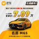 名爵 MG5 21款改款 180DVVT CVT青春豪华版 新车汽车