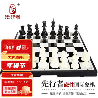 FORTHGOER 先行者 国际象棋磁性B-9 特大号便携折叠式磁性棋盘桌面游戏棋类国际象棋