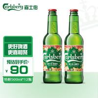 Carlsberg 嘉士伯 特醇啤酒500ml*12瓶整箱装 新年送礼