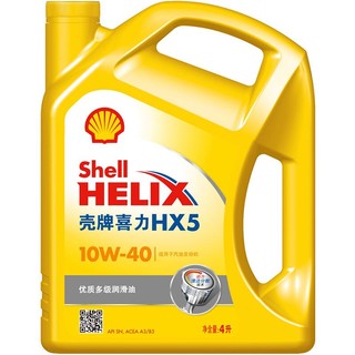 有券的上：Shell 壳牌 HX5系列 黄喜力 10W-40 SN级 矿物质机油 4L