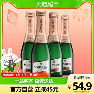 HENKELL 汉凯 德国汉凯君来起泡酒小瓶气泡酒进口红葡萄酒200ml