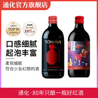 通化葡萄酒微气泡露酒7度500mL*1支甜酒起泡酒趣玩款套装微醺小酒