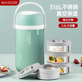 MAXCOOK 美厨 316不锈钢保温饭盒 学生提锅 真空保温桶 四层2.6L暗夜绿MCTG7386