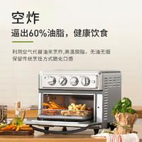 Cuisinart 美膳雅 烤箱家用小型电烤箱多功能热风炉一体烘焙空炸锅 银色