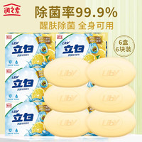 润之素 立白 家用抑菌香皂100g*6块