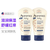 Aveeno 艾惟诺 婴儿天然燕麦舒缓柔嫩润肤乳 140g/瓶