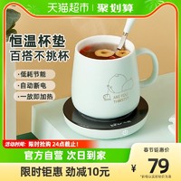 Bear 小熊 恒温杯垫55度暖暖杯便携式热牛奶神器办公室加热杯垫迷你小型