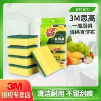 3M 思高百洁布一般厨具专用洗碗抹布不沾油厨房海绵清洁块超值5片×2包