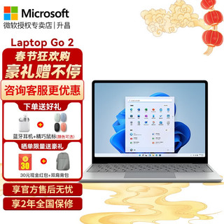 Microsoft 微软 Surface Laptop Go2 商务办公轻薄笔记本电脑全面屏触控屏  i5 8G 128G 官方标配+微软Mobile鼠标