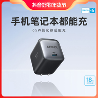 Anker 安克 GaN2氮化镓二代 65W快充充电器 for安卓/Mac