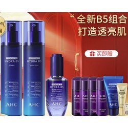 AHC B5水乳精华套装（水120ml+乳液120ml+肌底精华30ml）赠水20ml+乳20ml+洁面30ml+眼霜10ml+洗脸巾