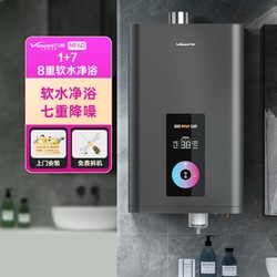 Vanward 万和 家用洗澡强排式即热恒温热水器防冻变频静音MF6D