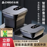 CHIGO 志高 新款可折叠泡脚桶恒温加热家用全自动电动按摩足浴盆便携式多功能