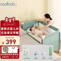 coolbaby 折叠婴儿床多功能便携式婴儿床可移动儿童床962NC-春芽绿基础款