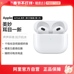Apple 苹果 原装 AirPods 系列（第三代/第二代）
