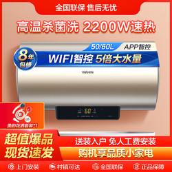 Midea 美的 新款50/60升2200W速热5倍增容高温除菌防电墙智能WIFI控制华凌