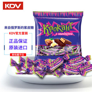 KDV紫皮糖糖果巧克力俄罗斯进口酥糖喜糖混合糖果500gX2