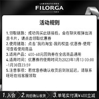 FILORGA 菲洛嘉 14.9星品小美盒 360眼霜4ml