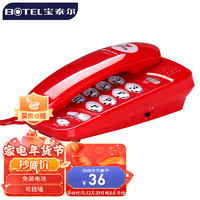 BOTEL 宝泰尔 电话机座机 固定电话 办公家用 工作灯/铃声可调节   K026 红色-京东