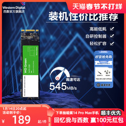 Western Digital 西部数据 绿盘 M.2 固态硬盘 240GB（SATA3.0）