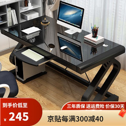 西多会 电脑桌 台式家用 钢化玻璃台式游戏桌子 简易卧室学习办公书桌 无键盘托 长160CM*宽60CM*高75CM