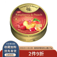 嘉云德国进口糖果 混合水果糖 婚庆喜糖 铁盒装 喉糖 年货 休闲零食 蜜桃树莓味夹心糖175g/盒