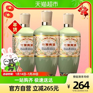 汾酒竹叶青酒国潮荣耀绿53度500ml