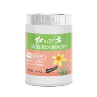 红四方 缓释颗粒花肥料家用养花专用通用型复合肥月季茉莉栀子发财树多肉盆栽花卉植物三元控释肥2瓶500g