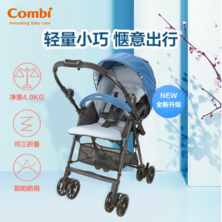 Combi 康贝 婴儿推车可坐躺高景观单手收折三折清舒折叠版柔和蓝724328
