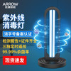 ARROW 箭牌卫浴 箭牌照明 紫外线消毒灯 紫外线36W杀菌灯+含臭氧+遥控