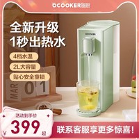 QCOOKER 圈厨 即热式台式饮水机免安装烧饮水机小型烧水机直饮加热一体机 清新绿（升级款）