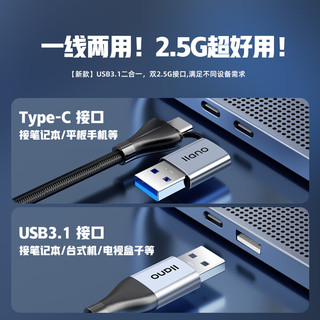 IIano 绿巨能 llano）USB转网口 2.5G网卡Type-C转3.1千兆有线换器转RJ45苹果Mac笔记本电脑外置网络转接头