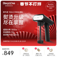 SteamOne 斯蒂万 法国 都市者 蒸汽挂烫机手持家用商旅便携式熨烫机电熨斗