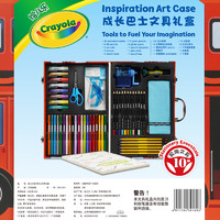 Crayola 绘儿乐 成长巴士文具礼盒 儿童绘画创意礼盒节日礼物送礼