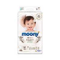 88VIP：moony 婴儿纸尿裤 M46片