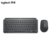 logitech 罗技 MX KEYS  MINI商用键鼠套装