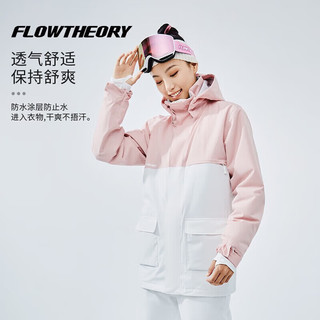 Flow Theory FT滑雪服女高端单双板保暖防风防水软壳滑雪衣FlowTheory 樱花粉/雪山白 M