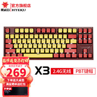 Hyeku 黑峡谷 X3 Pro升级版无线蓝牙机械键盘三模游戏电竞凯华BOX轴体PBT键帽87键