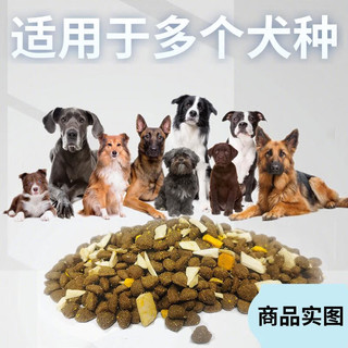 趣晨（QUCHEN）冻干狗粮幼犬成犬小型犬通用泰迪金毛柯基柴犬土狗家狗天然粮3斤 全犬期