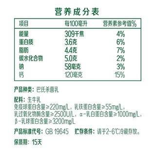 伊利金典鲜牛奶950ml*2盒装巴氏杀菌全脂新鲜低温牛奶