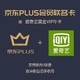 iQIYI 爱奇艺 黄金会员年卡+京东PLUS年卡